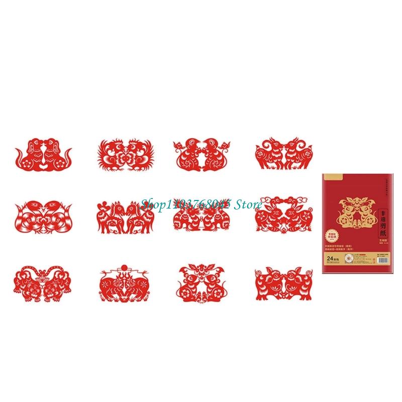 R53F 24Pcs Paper Cuttings Wind - Art Craft In Paper recension och pris